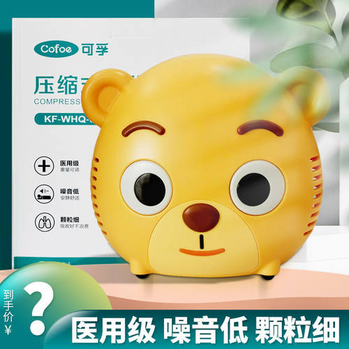 可孚压缩式雾化器 KF-WHQ-08 医用级噪音低颗粒细 - 封面