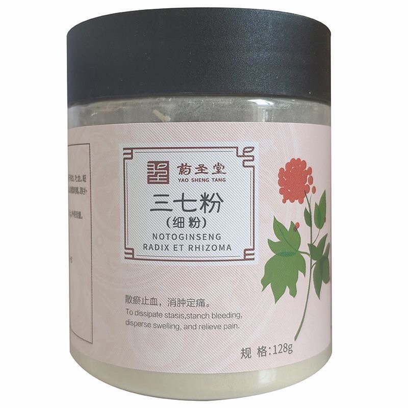 药圣堂 三七粉(细粉) 128G