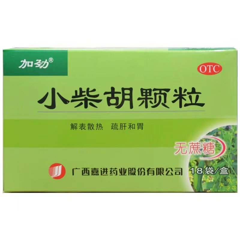 加劲 小柴胡颗粒 2.5g*18袋/盒解表散热疏肝和胃