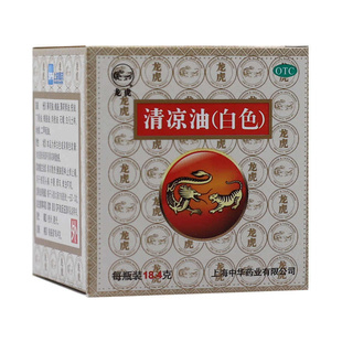龙虎 清凉油(白色) 18.4g*1瓶/盒