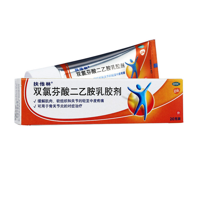扶他林双氯芬酸二乙胺胶剂20g缓解肌肉软组织和关节的疼痛_虎窝淘