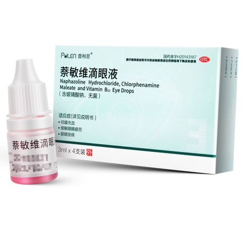 普利恩 萘敏维滴眼液 3ML*4支/盒