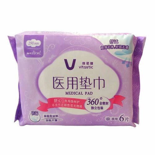 维诺健 290mm*6片Ⅰ型 医用垫巾