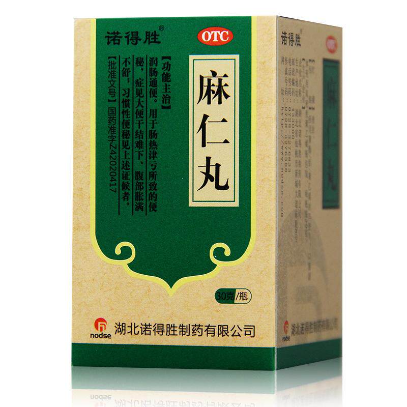10盒38】诺得胜 麻仁丸 30g*1瓶/盒