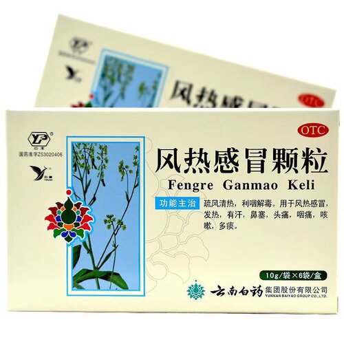 云丰 风热感冒颗粒10g*6袋/盒发热有汗鼻塞头痛咳嗽