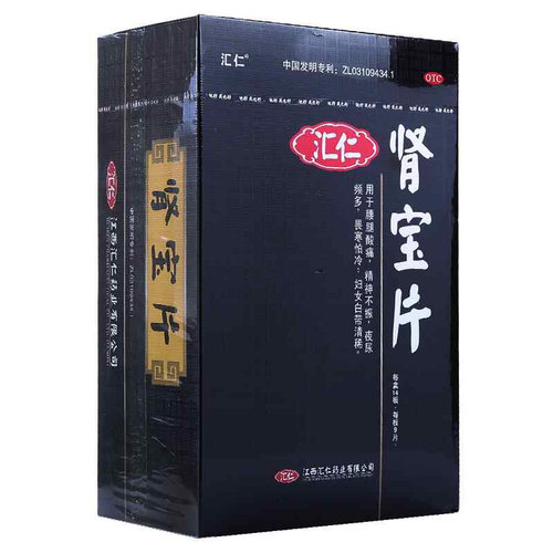 [汇仁]肾宝片0.7g*126片*1瓶/盒