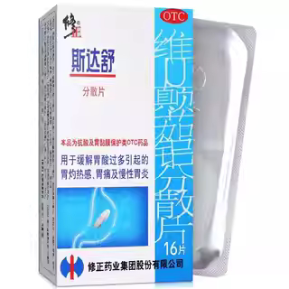 斯达舒 维U颠茄铝分散片 16片/盒