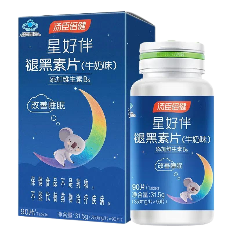 汤臣倍健星好伴褪黑素片牛奶味350mg*90片改善睡眠