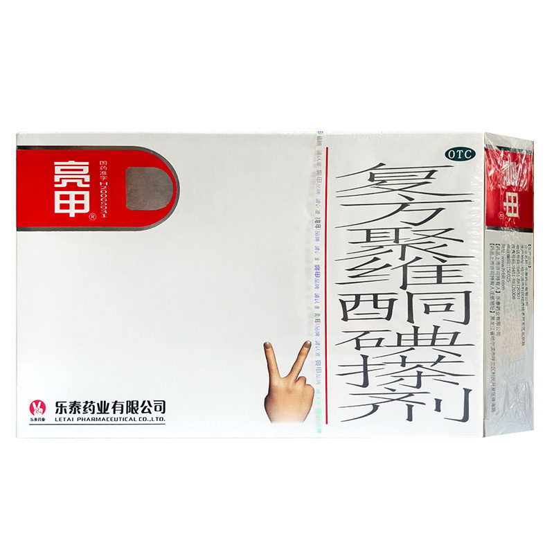 [亮甲]复方聚维酮碘搽剂3%12%*3ml*2瓶/盒图片