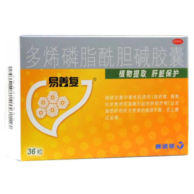 【易善复】多烯磷脂酰胆碱胶囊228mg*36粒/盒