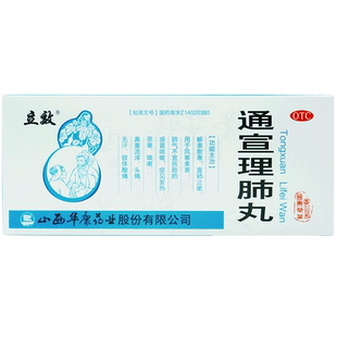 立效通宣理肺丸 6g*10丸解表散寒宣肺止嗽感冒咳嗽鼻塞流涕