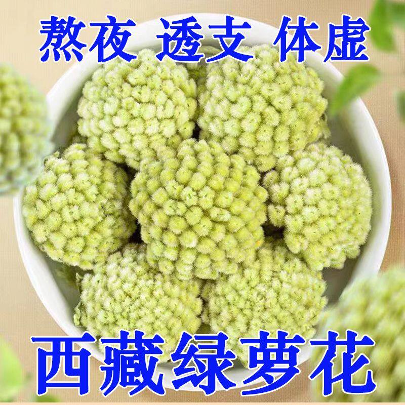 西藏绿萝花500克新花另售非花茶叶天然特级苦瓜片枸杞无干燥剂