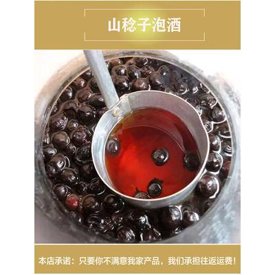 野生山稔子果桃金娘500g新货蒸晒山稔子岗稔籽干岗捻子泡酒料无硫