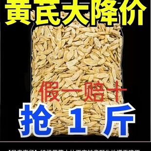 正品野生黄芪黄芪正宗甘肃一等品无硫黄芪新货配党参当归枸杞