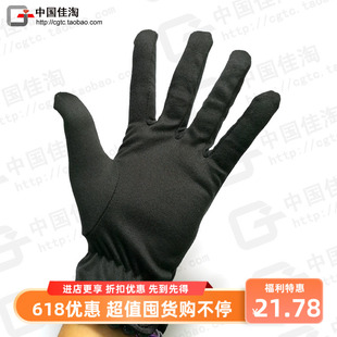 珠宝首饰销售导购员男女手套饰品拍照营业员鉴定员用微弹收口