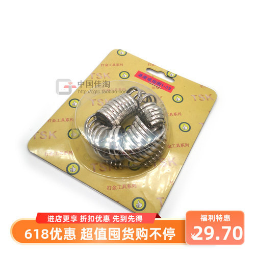 戒指圈手寸圈(港度)珠宝首饰加工用品钻戒订做 戒指修正度量工具