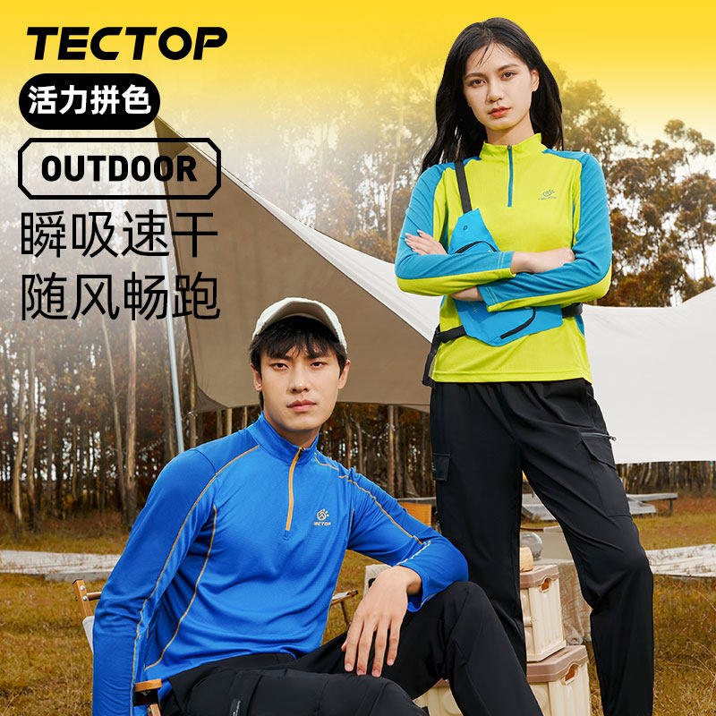 TECTOP探拓户外弹力速干长袖男女款修身薄透气半开衫运动立领T恤,户外/登山/野营/旅行用品,速干T恤,淘宝优惠券,粉丝福利购,淘宝优惠卷