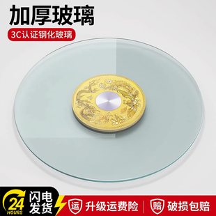 餐桌转盘家用旋转圆盘酒店吃饭店大桌子圆形底座桌面钢化玻璃转盘