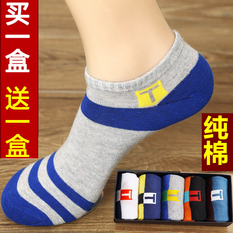 Chaussettes - collants 12345BUY mouvement - Ref 758271 Image 1