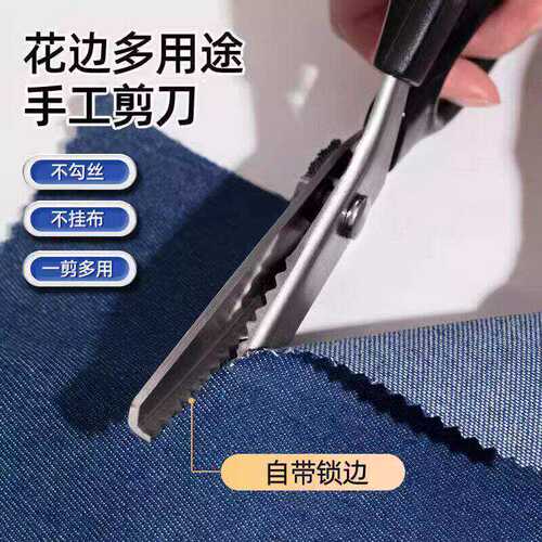 花边剪刀锯齿裁缝手工剪大波浪