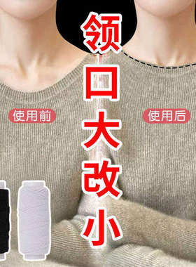 隐形耐磨毛衣袖口收紧松紧线
