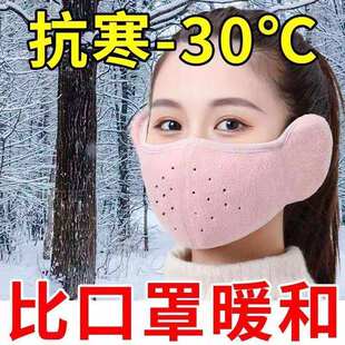 2026纯棉防风防寒加绒护耳二合一面罩耳套耳捂 保暖耳罩口罩女冬季