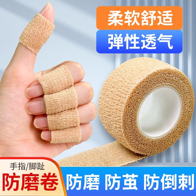 手指防磨贴干活防磨指倒刺老茧