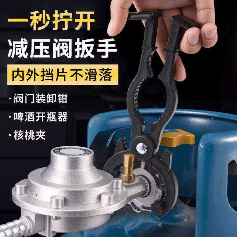 煤气罐减压阀扳手拆卸阀门液化气开关专用配件瓶头神器多功能家用