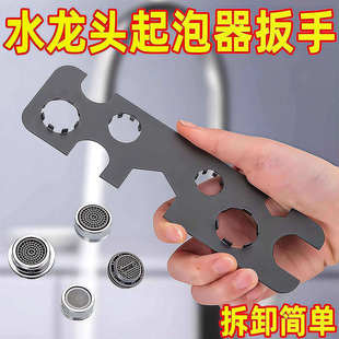 拆卸水龙头起泡器出水嘴多功能安装扳手厨卫面盆多用通用工具神器