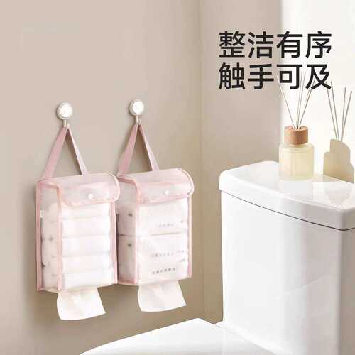 卫生间卧室壁挂便携纸巾收纳盒