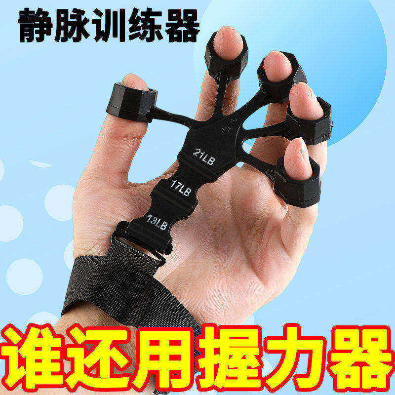 手臂静脉训练器男握力器五手指康复哑铃麒麟臂筋脉扩张器青筋硅胶