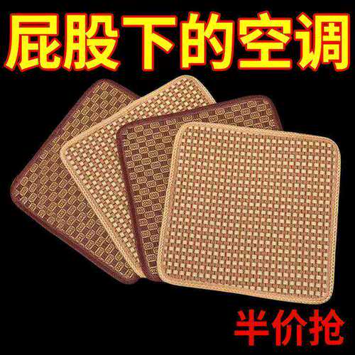 藤席椅子坐垫透气凉席