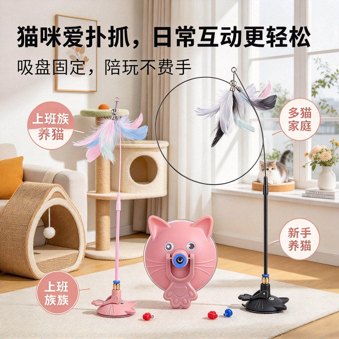 逗猫棒猫咪玩具自嗨解闷
