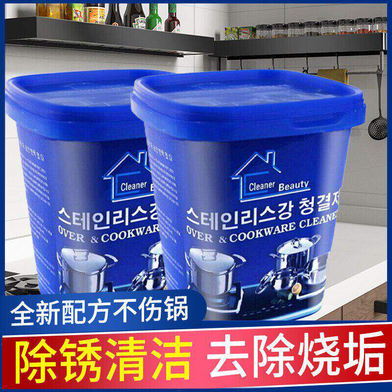 不锈钢清洁膏焦渍厨房清洁剂熊氏