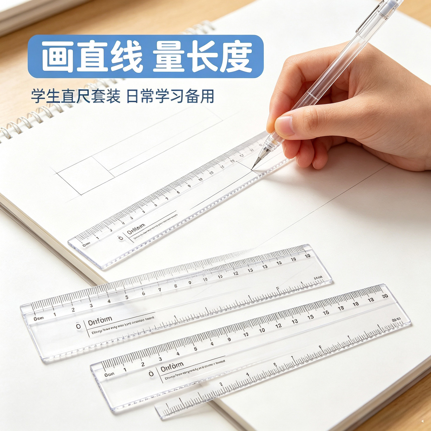 直尺子直尺子波浪线透明测量刻度