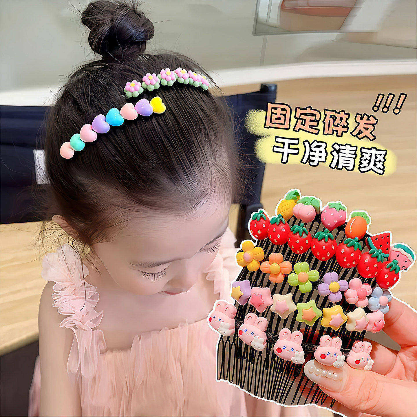 可爱碎发梳碎发夹整理发饰甜美