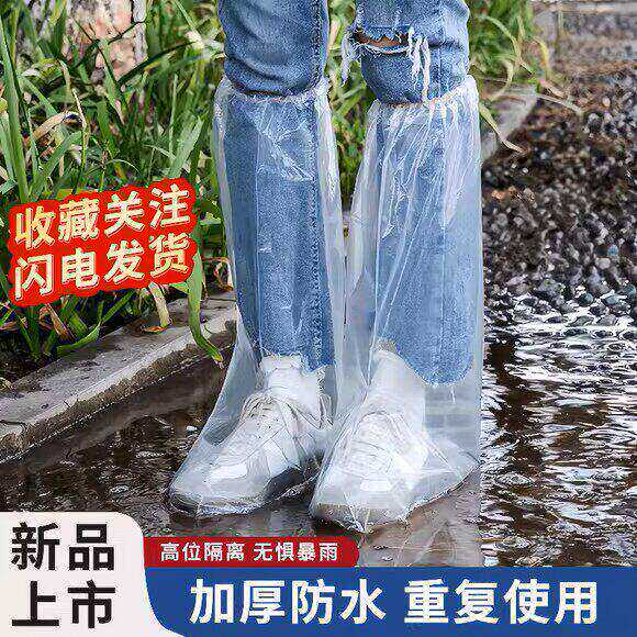 一次性雨鞋鞋套防水防滑防雨