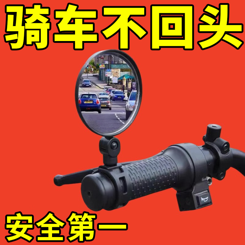 电动车后视镜电瓶车凸面镜山地车