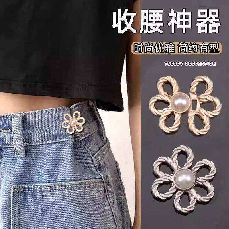 花朵牛仔裤收腰神器大改小扣子