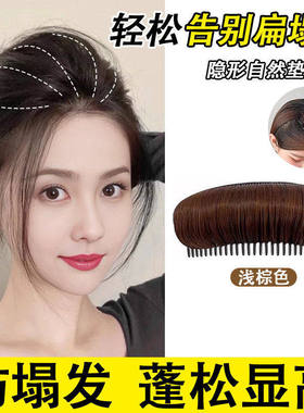 增高颅顶假发片头发垫发根发饰