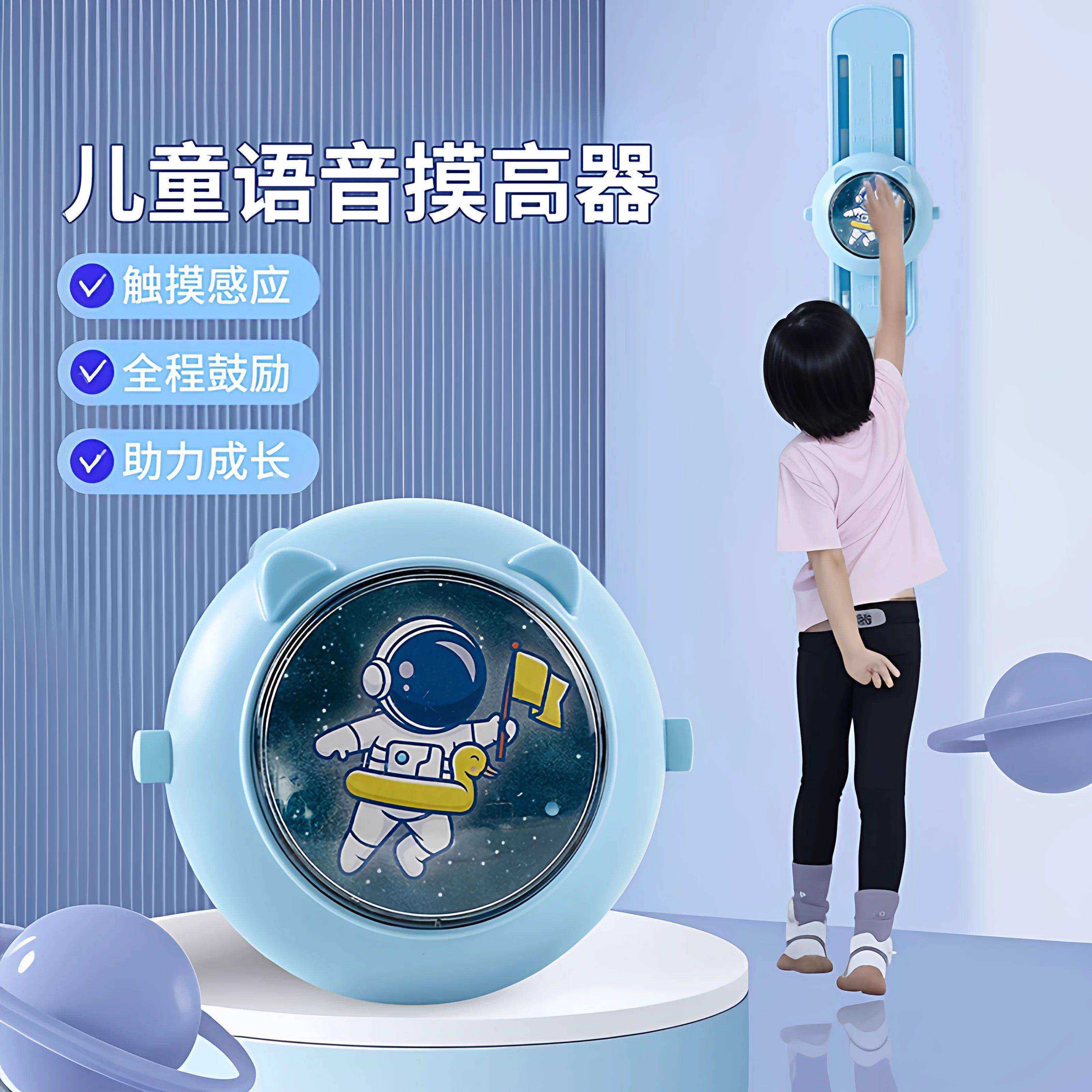 儿童摸高器语音计数拍拍乐