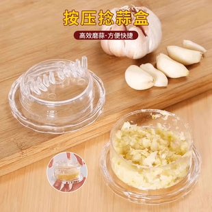 蒜蓉搅碎捣蒜器手动打蒜搅蒜器蒜泥神器压蒜器家用厨房姜蒜研磨器