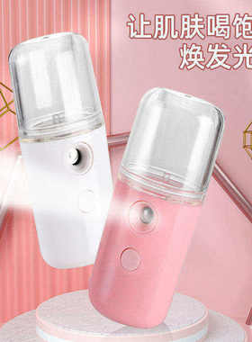 补水仪纳米喷雾器注氧小型蒸脸器
