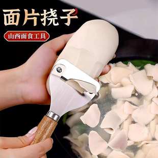 削面片神器挠片子刀削面揪面片汾阳挠面片挠子山西面食莜面工具