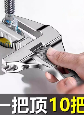 卫浴扳手工具多功能短柄活动大开口维修板手子下水器管道活口管钳