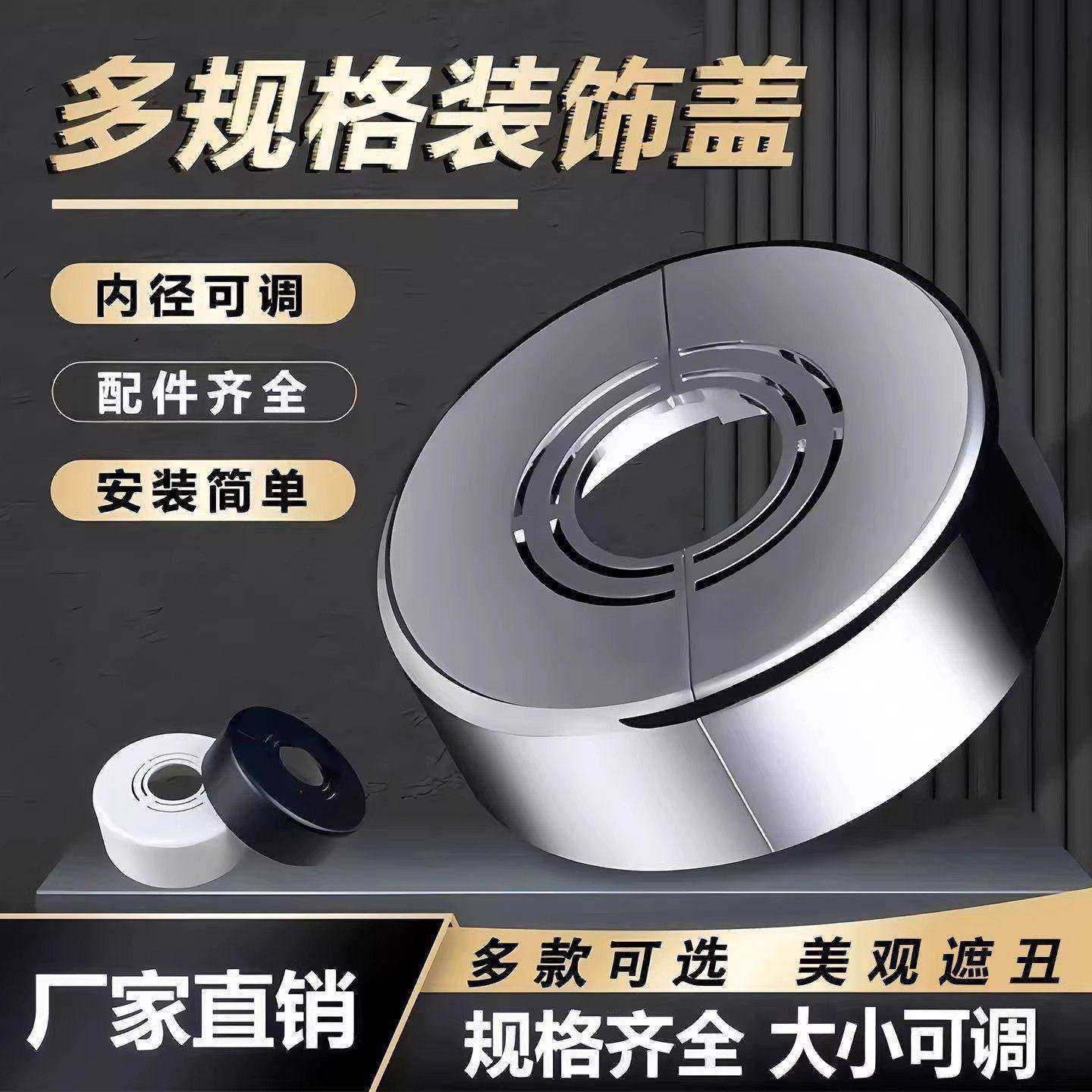 免拆卸角阀水龙头水管装饰盖遮挡装饰遮丑盖管道花洒燃气管分体式