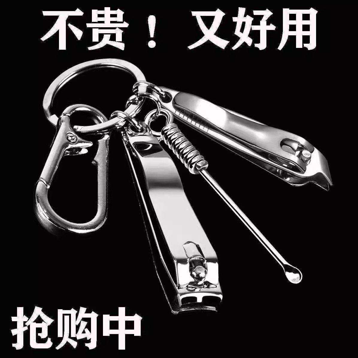 指甲刀挖耳勺套装钥匙扣