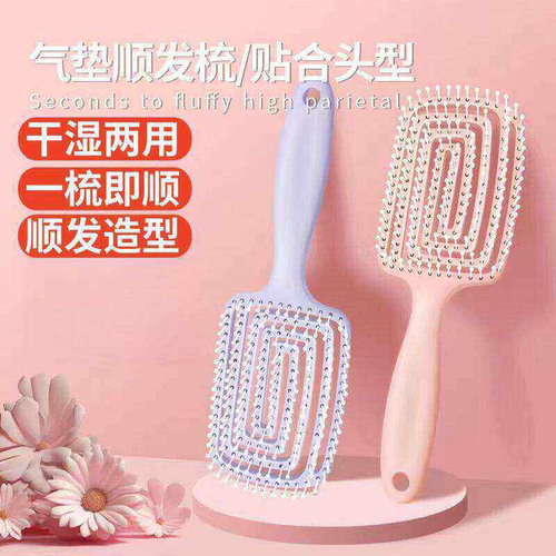 蓬松头发排骨梳按摩气垫梳