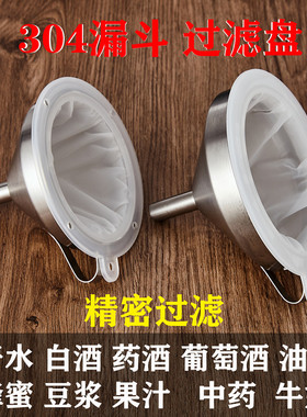 漏斗大小口径倒油家用厨房304不锈钢过滤网酒提酒勺子打酒舀酒器