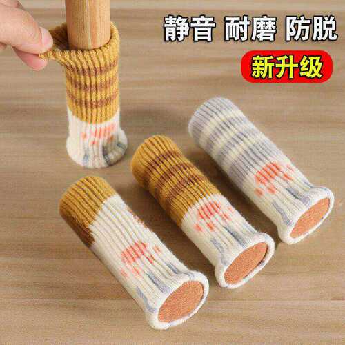 加厚静音耐磨桌脚垫保护套